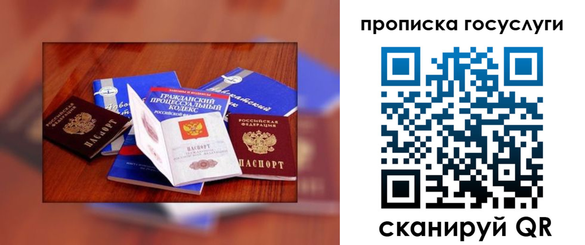 временная регистрация купить в Бузулуке
