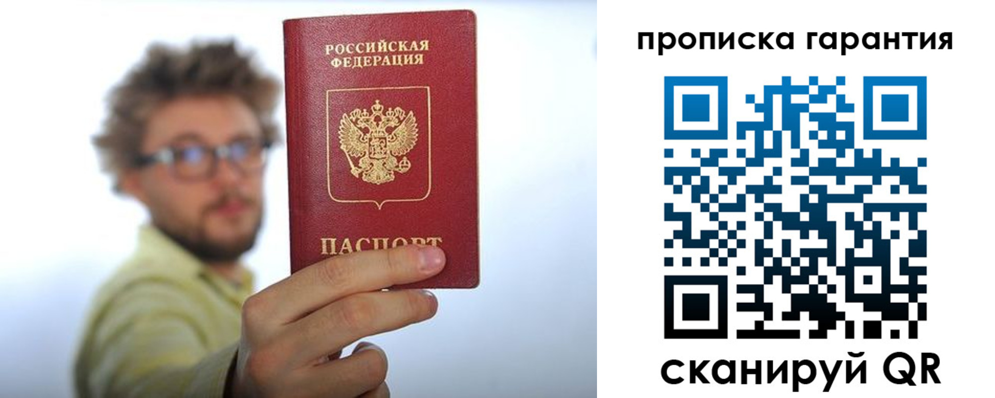 временная прописка в Бузулуке