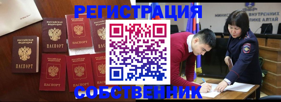временная регистрация для всех в Бузулуке