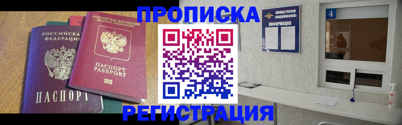 временная регистрация адрес в Бузулуке