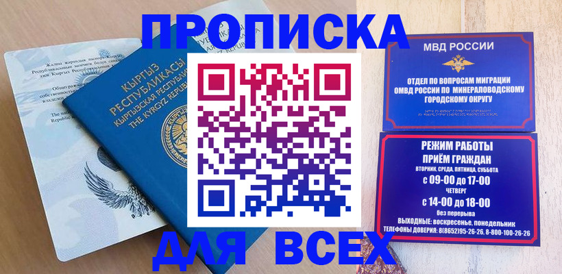 временная регистрация поиск в Бузулуке