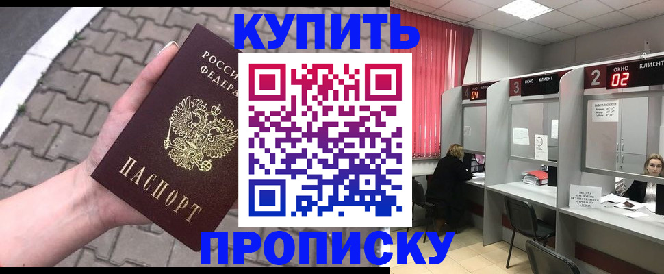 временная регистрация собственник в Бузулуке