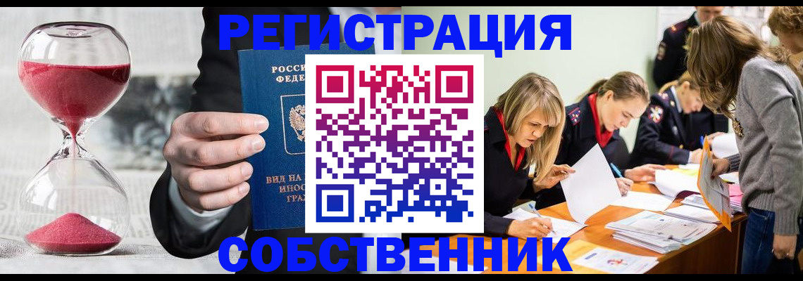 прописка для военкомата в Бузулуке