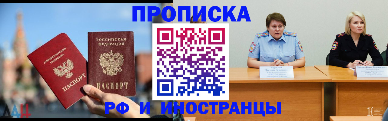 временная регистрация госуслуги в Бузулуке