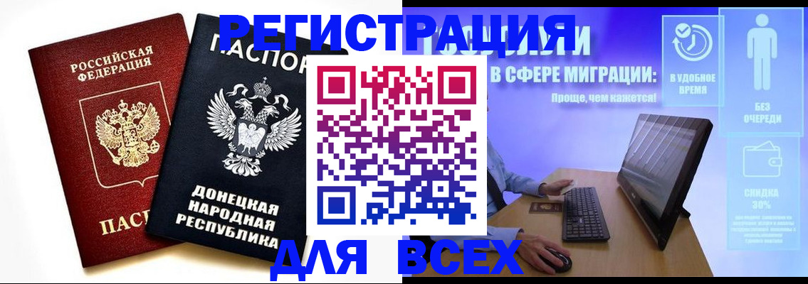 прописка для школы в Бузулуке